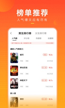 快看小说官网app