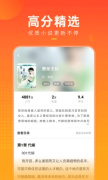 快看小说官网app