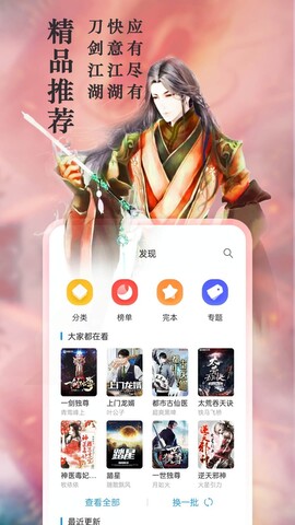 笔趣阁app官方版