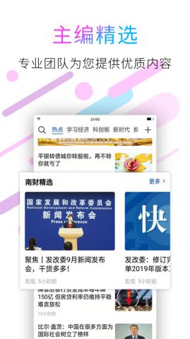 21财经app