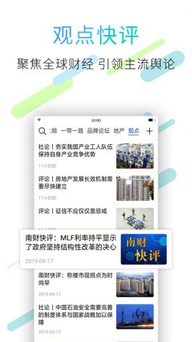 21财经app