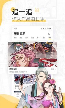 宜搜漫画app