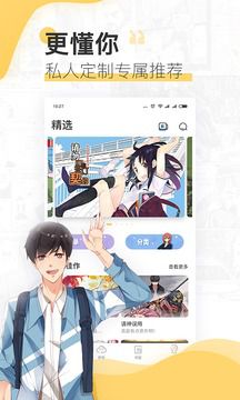 宜搜漫画app