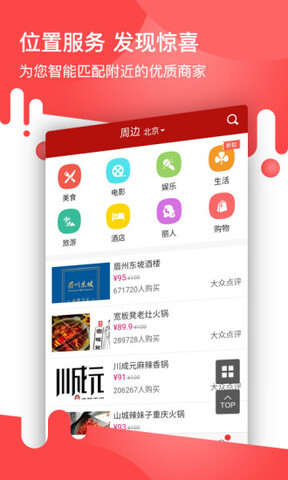 中国搜索官方免费app