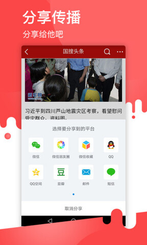 中国搜索官方免费app