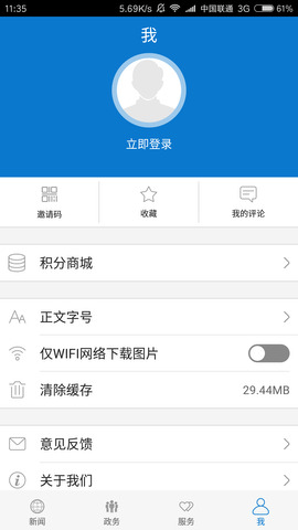 云上建始app