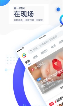 腃l迅新闻app