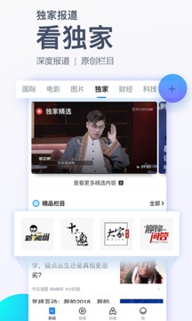腃l迅新闻app