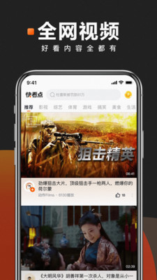 快看点赚钱app