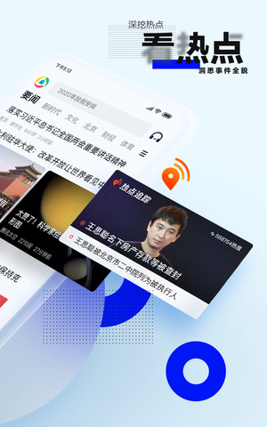 腾讯新闻app桌面