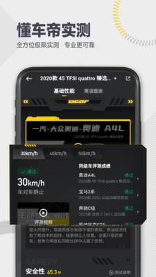 懂车帝app汽车报价广汽