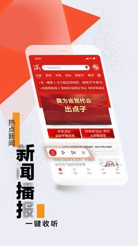 浙江新闻客户端app