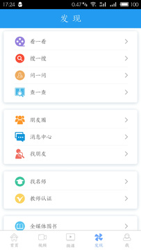 英语新闻app