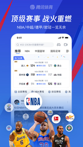 腾讯体育直播nba