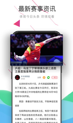 中国体育官方