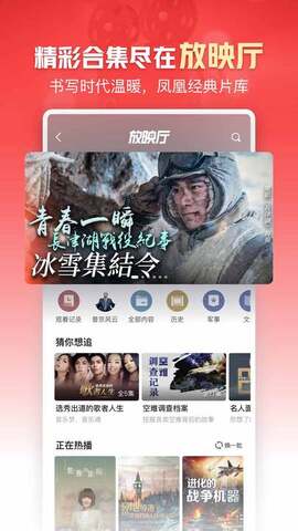凤凰新闻头条app