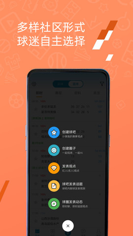 微球足球比分app