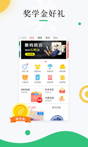 中青校园app