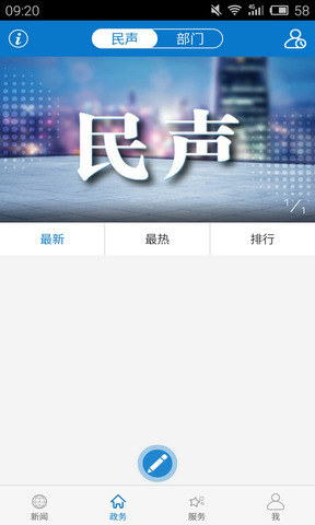 云上英山app