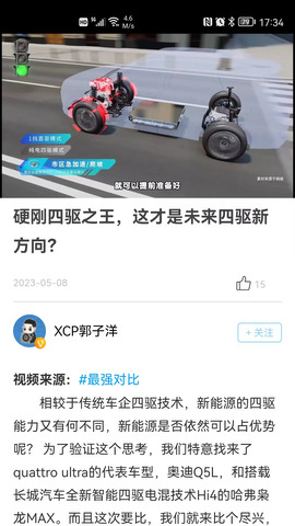 新车评网app