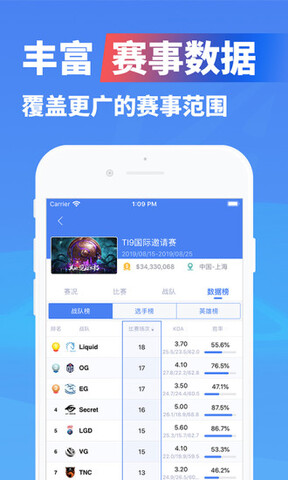 极速电竞app最新版