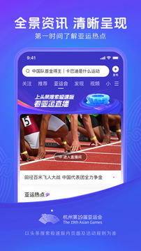 头条搜索极速版app