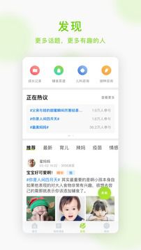 小豆苗app接种助手