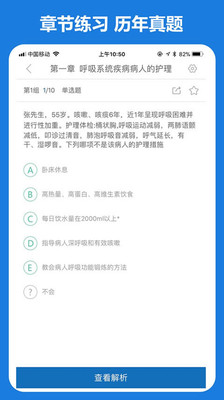 好大夫线上问诊app