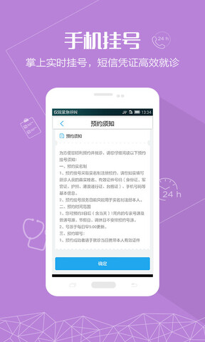 口腔医院网上预约app