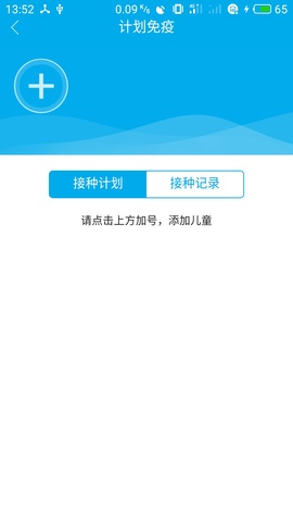 健康陕西管理端app