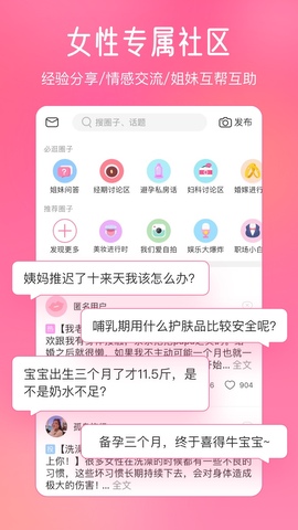 美柚app官方版