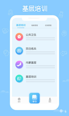华医app手机版