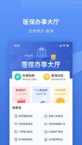 金医宝手机app