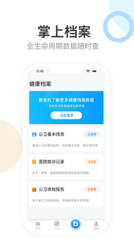 健康天津app官方最新版