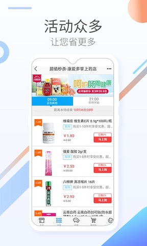 康爱多大药房网上药店app