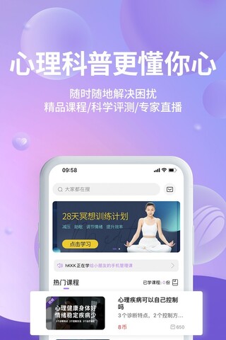 昭德心理app