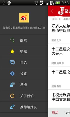 聚好看应用app