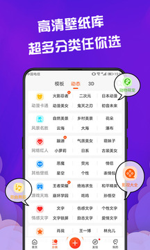 动态壁纸APP