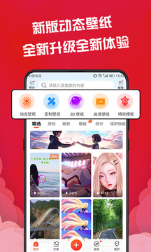 动态壁纸APP