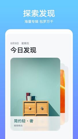 华为主题app