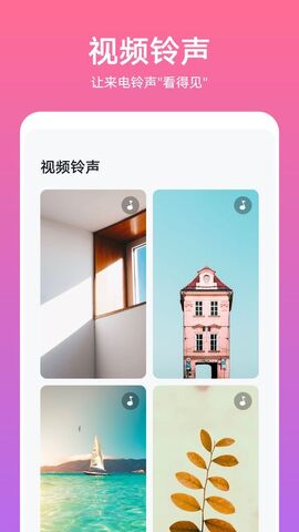 华为主题app