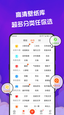 动态壁纸软件app