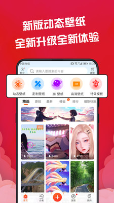 动态壁纸软件app