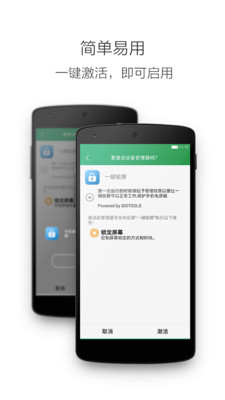 一键锁屏app手机