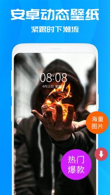 焕彩桌面app手机版