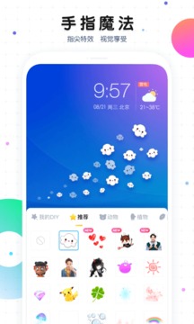 魔秀桌面app手机版