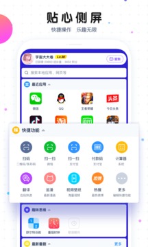 魔秀桌面app手机版