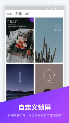 锁屏壁纸大全