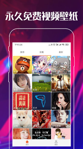 来电秀视频铃声免费版app