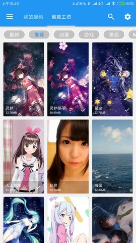 星空壁纸APP